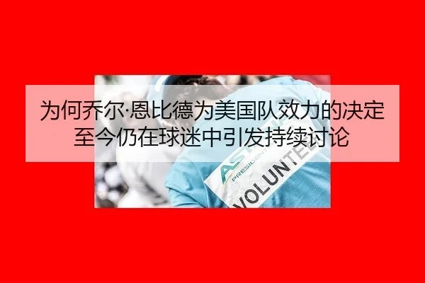 wei-he-qiao-er-en-bi-de-wei-mei-guo-dui-xiao-li-de-jue-ding-zhi-jin-reng-zai-qiu-mi-zhong-yin-fa-chi-xu-tao-lun-2-408.jpg
